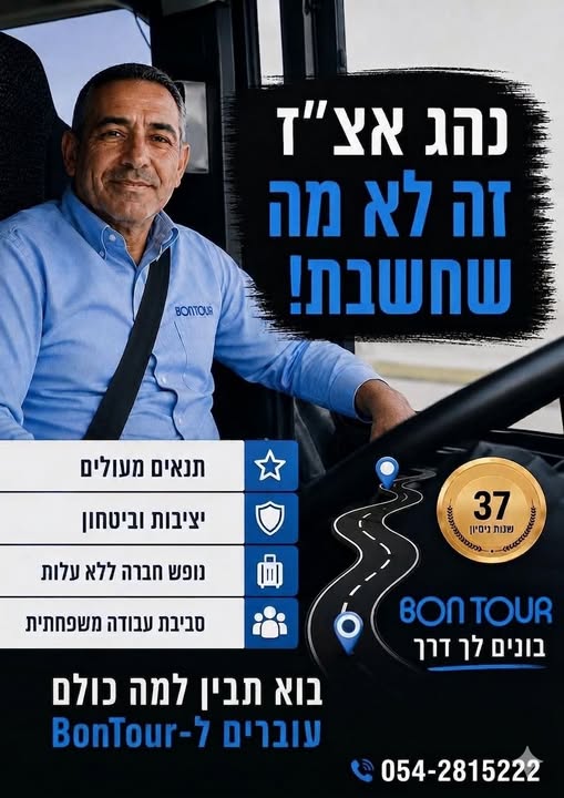 דרוש עובד/ת בתחום נהגים, רכב ותחבורה בחיפה