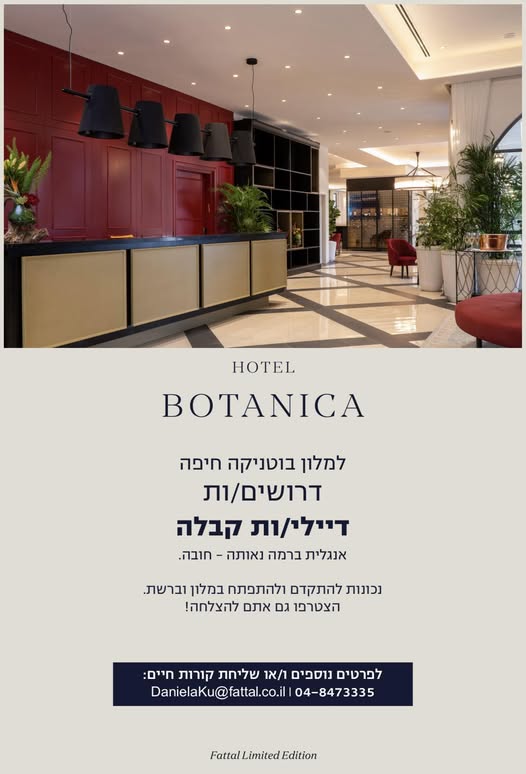 דרוש עובד/ת בתחום שירות לקוחות בחיפה