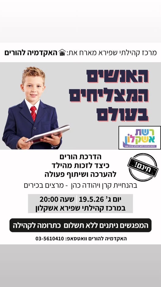 דרוש עובד/ת בתחום הוראה והדרכה במרכז