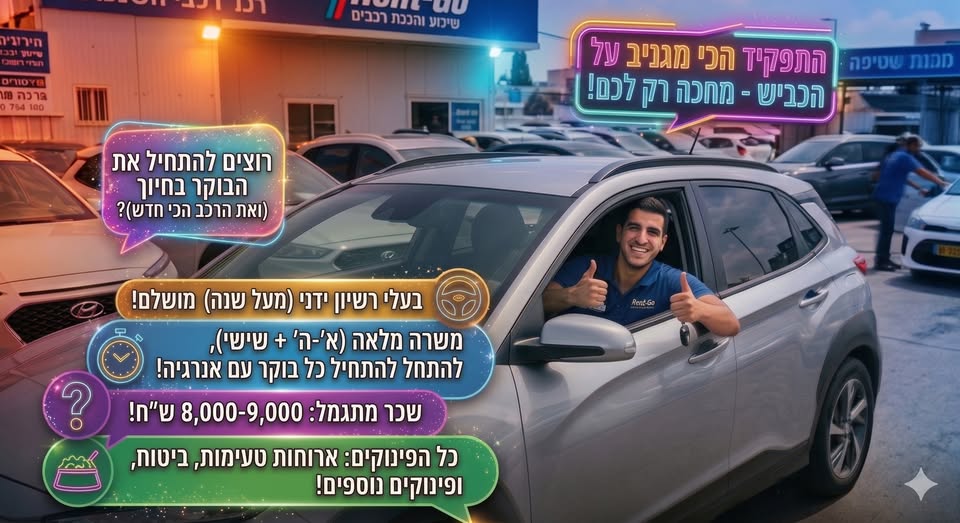 דרוש עובד/ת בתחום מכונות ותעשיה באזור השרון