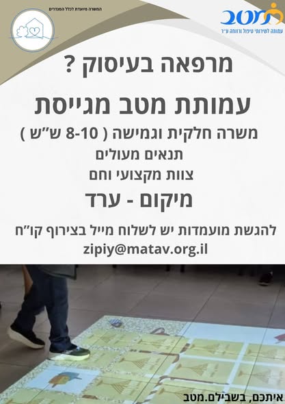 דרוש עובד/ת בתחום שירות לקוחות בערד
