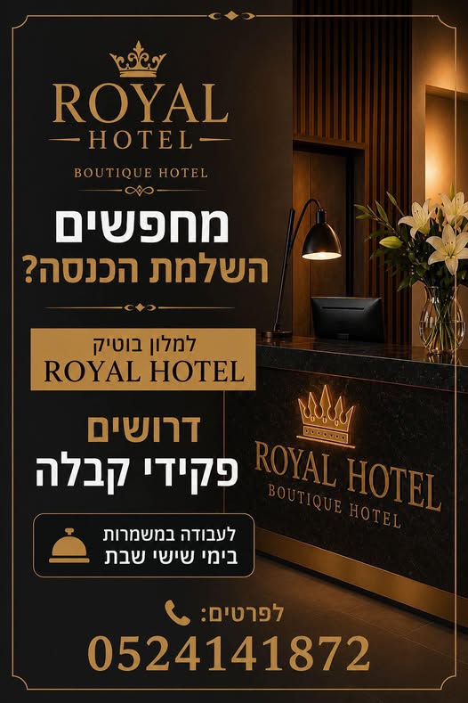 דרוש עובד/ת בתחום מנהלה ומזכירות בראשון לציון