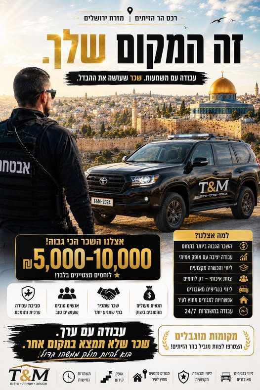 דרוש עובד/ת בתחום יופי, טיפוח וספא בירושלים