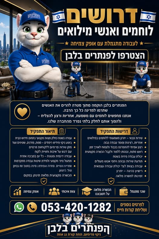דרוש עובד/ת בתחום מכונות ותעשיה בראשון לציון