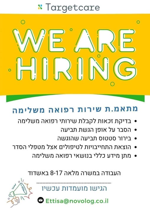 דרוש עובד/ת בתחום מנהלה ומזכירות באשדוד
