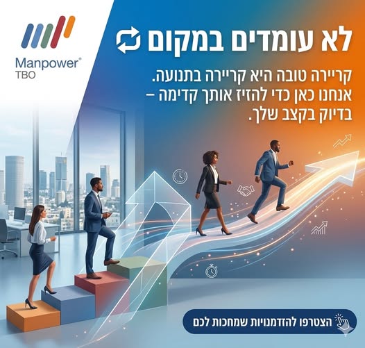 דרוש עובד/ת בתחום לוגיסטיקה ומחסנים במודיעין