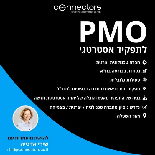 דרוש עובד/ת בתחום ניהול באזור השפלה