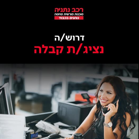 דרוש עובד/ת בתחום שמירה על בעלי חיים בנתניה