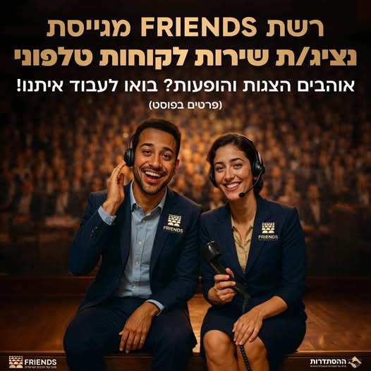 דרוש עובד/ת בתחום מנהלה ומזכירות בראשון לציון