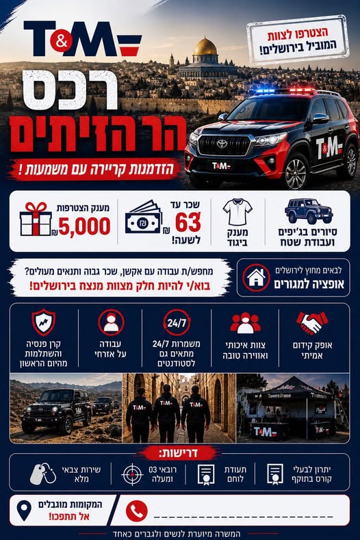 דרוש עובד/ת בתחום יופי, טיפוח וספא בירושלים