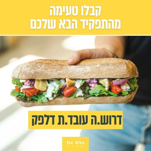 דרוש עובד/ת בתחום קמעונאות בנתניה