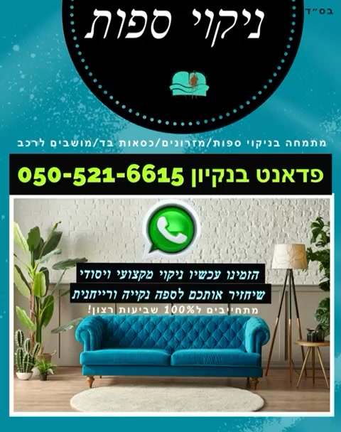 דרוש עובד/ת בתחום נהגים, רכב ותחבורה ביבנה