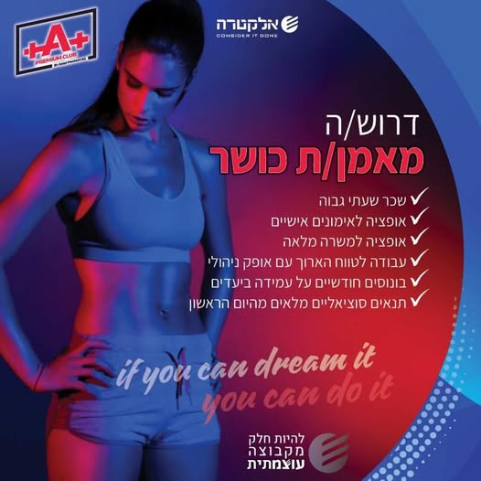 דרוש עובד/ת בתחום אומנות ועבודות יד בהרצליה