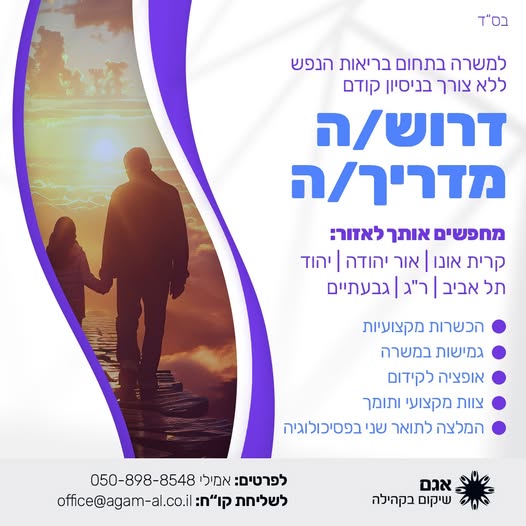 דרוש עובד/ת בתחום מלונאות ותיירות בתל אביב