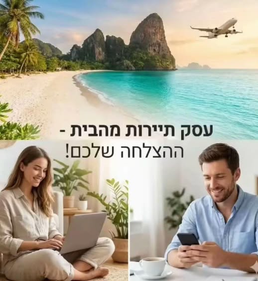 דרוש עובד/ת בתחום מלונאות ותיירות בחיפה