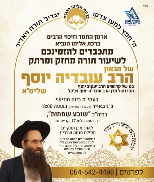 דרוש עובד/ת בתחום שמירה על בעלי חיים בקריית גת