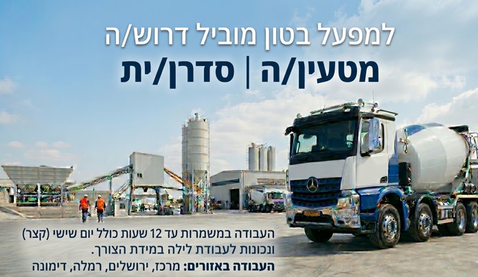 דרוש עובד/ת בתחום נהגים, רכב ותחבורה במרכז