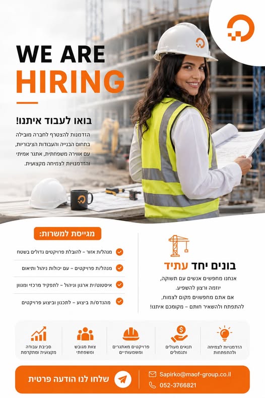 דרוש עובד/ת בתחום בינוי ונדלן בדימונה