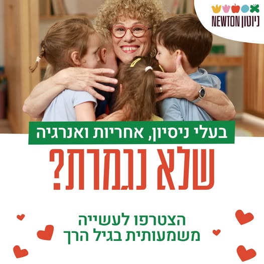דרוש עובד/ת בתחום הוראה והדרכה בפתח תקווה