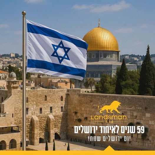 דרוש עובד/ת בתחום בינוי ונדלן בירושלים