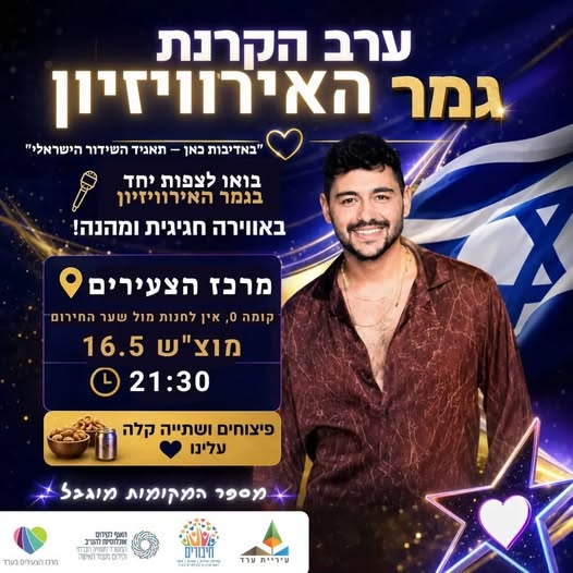 דרוש עובד/ת בתחום יופי, טיפוח וספא בערד