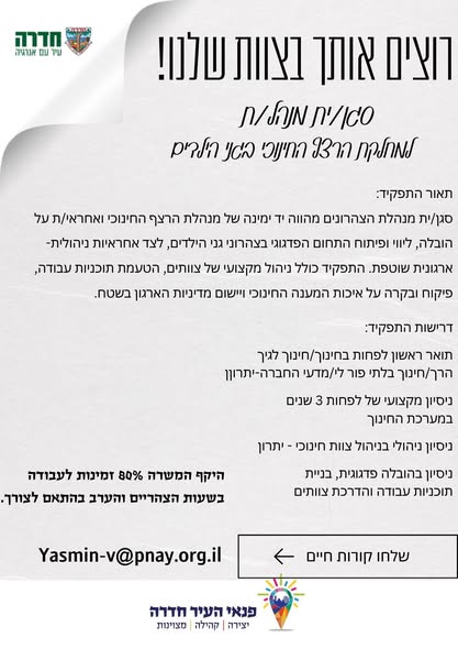 דרוש עובד/ת בתחום מכונות ותעשיה בחדרה
