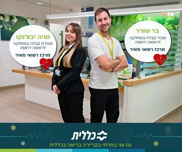 דרוש עובד/ת בתחום מנהלה ומזכירות במרכז
