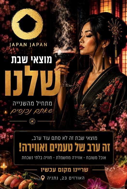דרוש עובד/ת בתחום אורז ות בנתניה