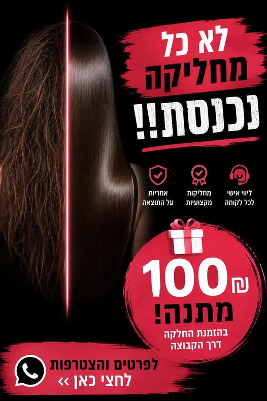 דרוש עובד/ת בתחום שמירה על בעלי חיים בכל הארץ