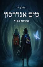 דרוש עובד/ת בתחום יופי, טיפוח וספא בהשרון