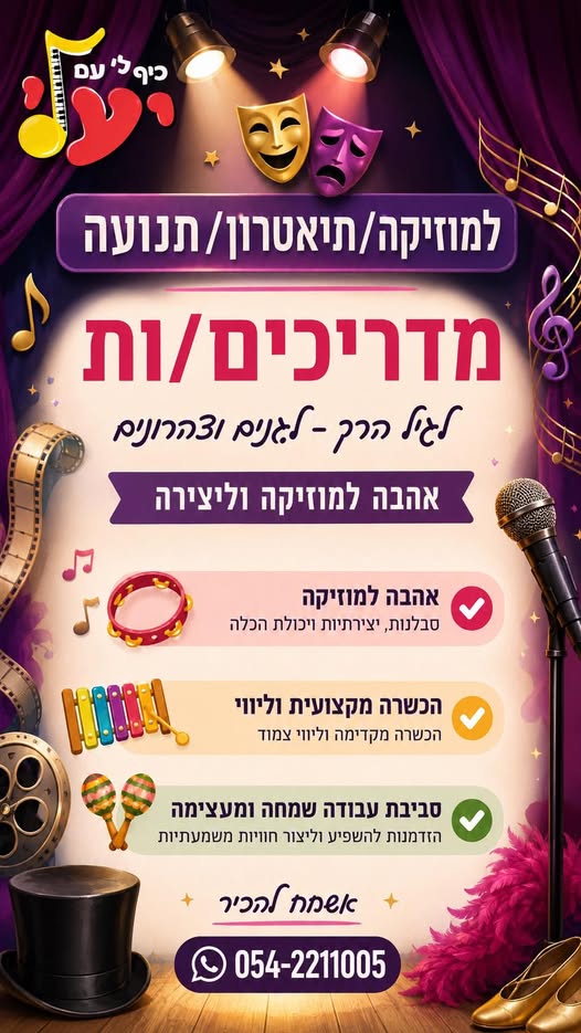 דרוש עובד/ת בתחום משאבי אנוש בקדימה
