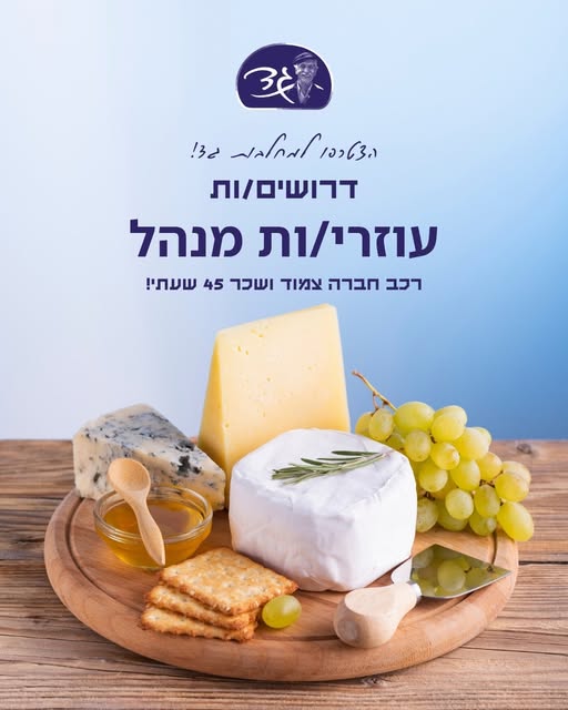 דרוש עובד/ת בתחום נהגים, רכב ותחבורה ברמת גן