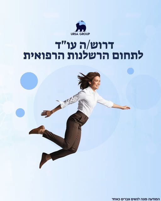 דרוש עובד/ת בתחום יופי, טיפוח וספא בתל אביב