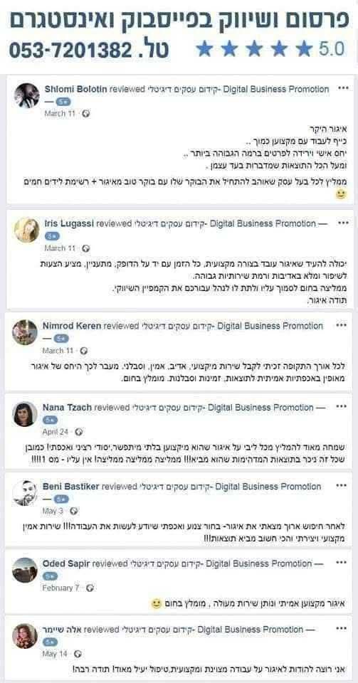 דרוש עובד/ת בתחום שיווק בירושלים