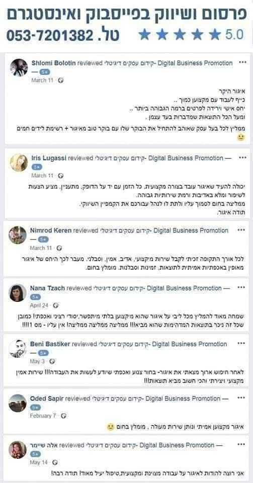 דרוש עובד/ת בתחום שיווק בירושלים