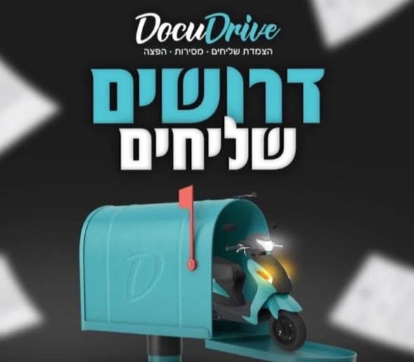 דרוש עובד/ת בתחום נהגים, רכב ותחבורה בחדרה