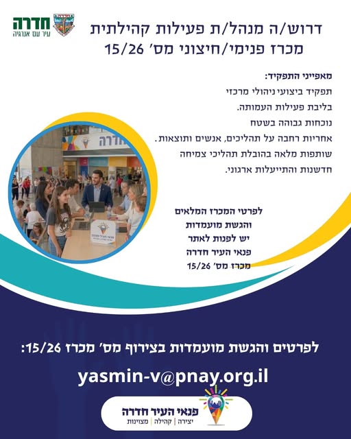 דרוש עובד/ת בתחום מכונות ותעשיה בחדרה