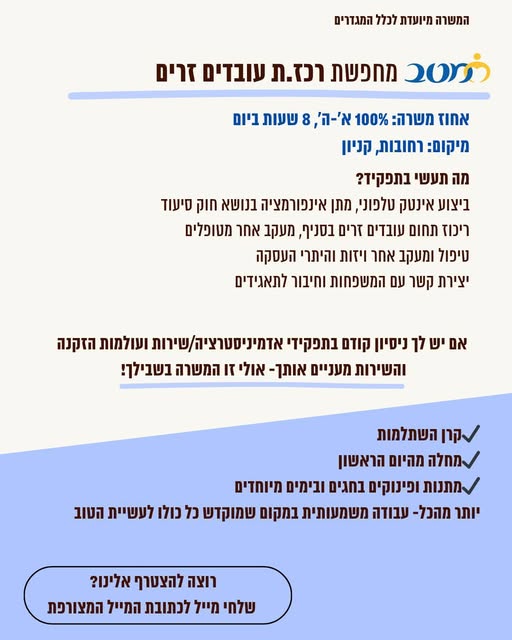 דרוש עובד/ת בתחום מכונות ותעשיה בשפלה