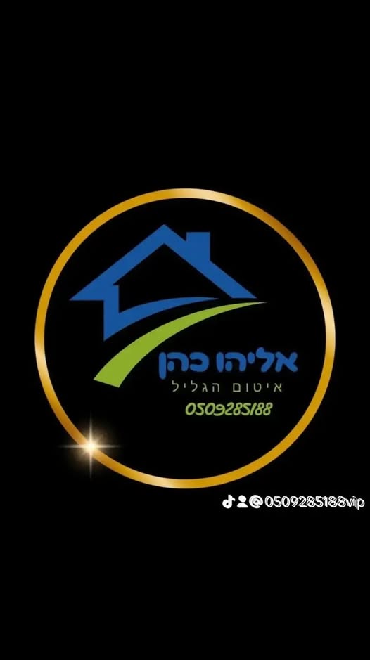דרוש עובד/ת בתחום בינוי ונדלן בהגליל