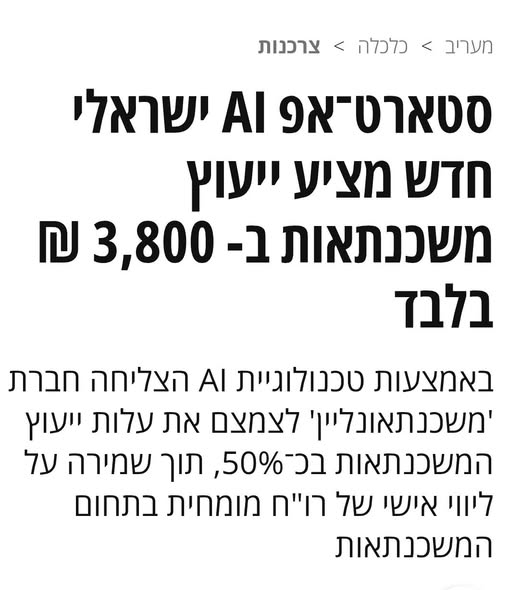 דרוש עובד/ת בתחום כלכלה ושוק ההון באשקלון