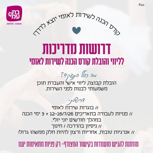 דרוש עובד/ת בתחום ניהול בירושלים