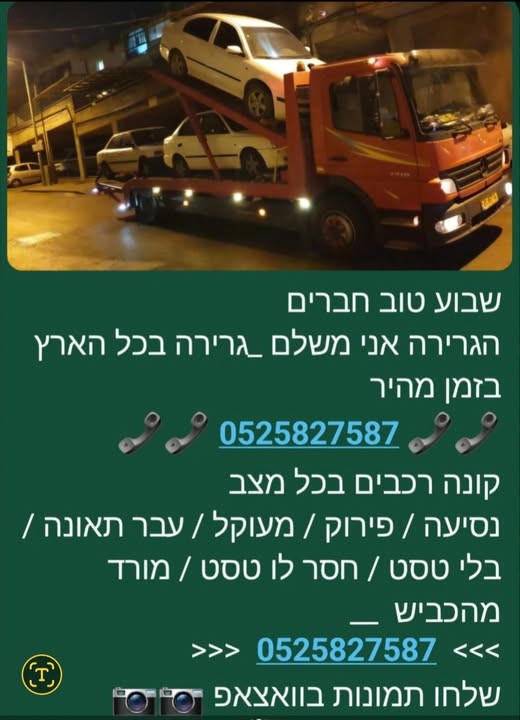 דרוש עובד/ת בתחום שטיפת רכבים ברחובות