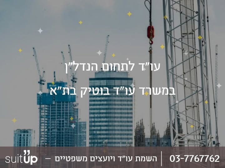 דרוש עובד/ת בתחום ניהול בתל אביב