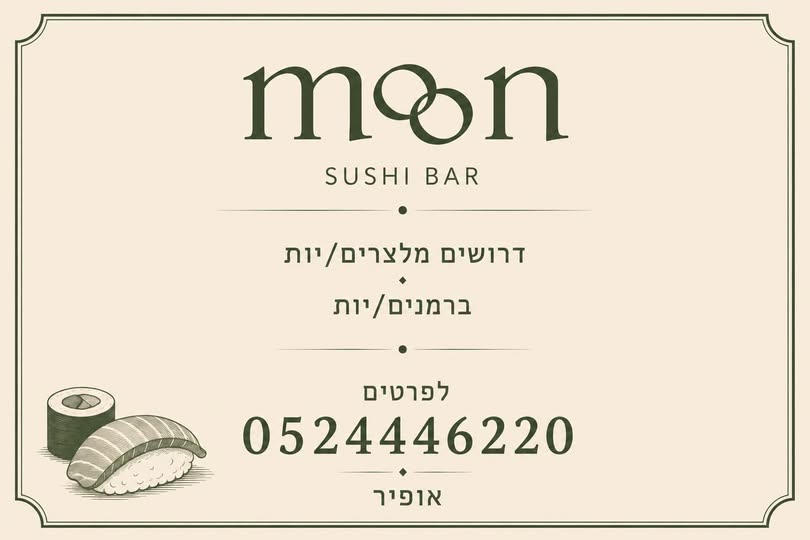 דרוש עובד/ת בתחום הוראה והדרכה בתל אביב