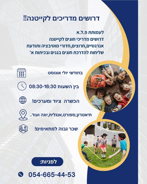 דרוש עובד/ת בתחום מסעדנות, בתי קפה וקייטרינג בבאר שבע