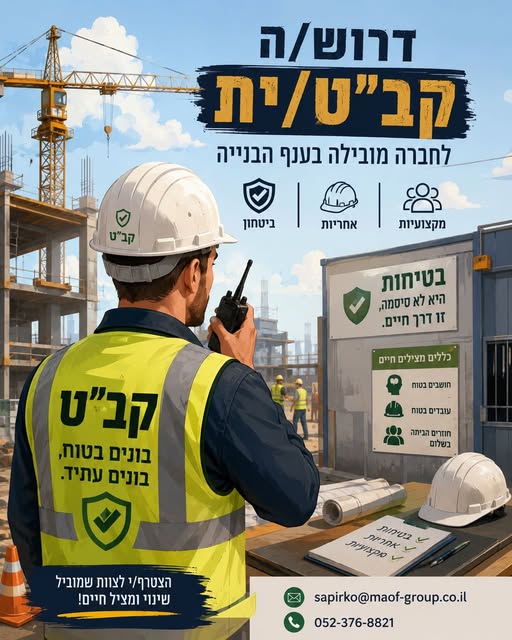 דרוש עובד/ת בתחום ניהול במרכז