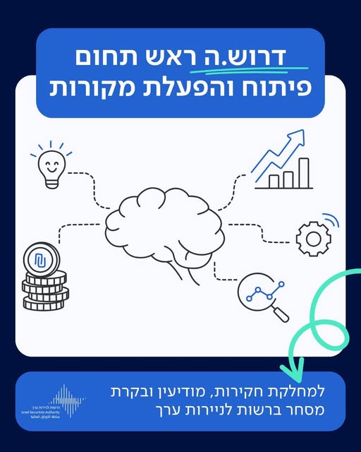 דרוש עובד/ת בתחום חשבונאות וכספים במודיעין