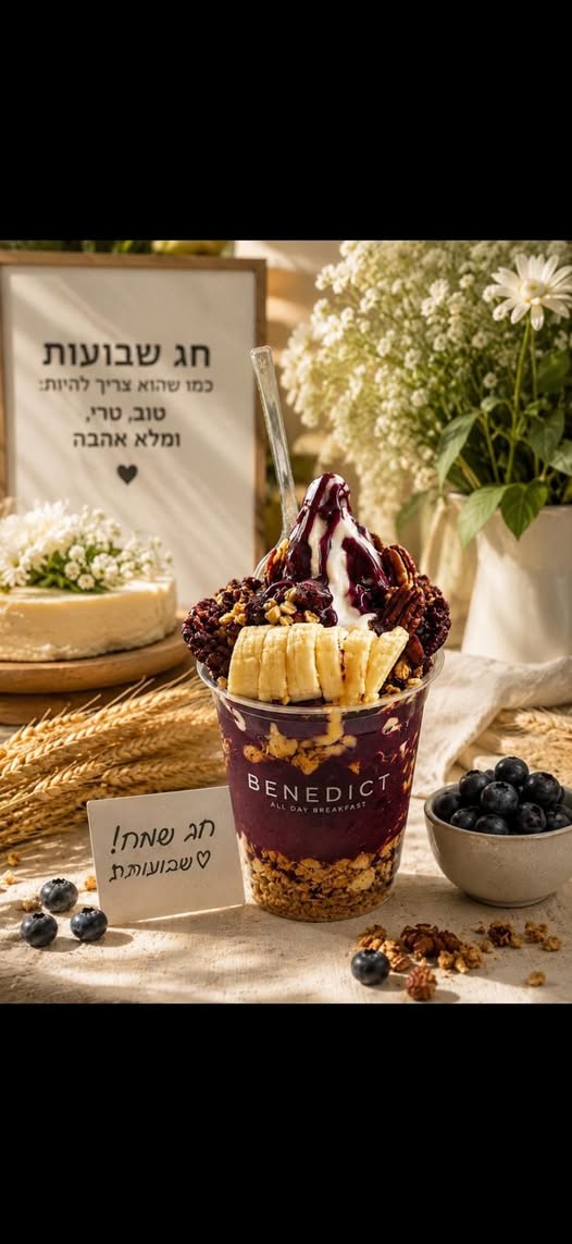 דרוש עובד/ת בתחום שזירת פרחים בבאר שבע