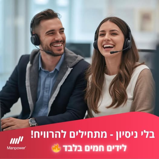 דרוש עובד/ת בתחום מנהלה ומזכירות בתל אביב