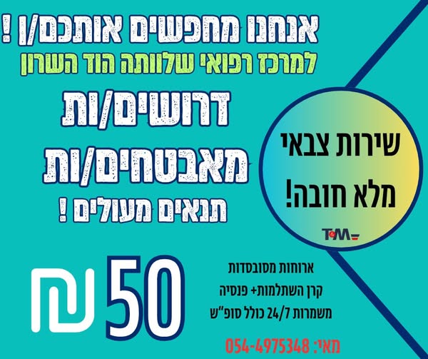 דרוש עובד/ת בתחום אבטחה ושמירה במרכז